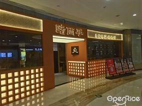 啫两手