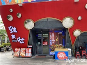 蛙来哒