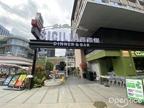 SICILIA西西里 DINNER&BAR