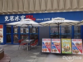 克茗冰室