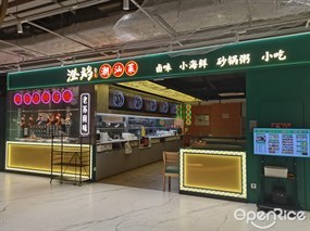 澄鹅潮汕菜