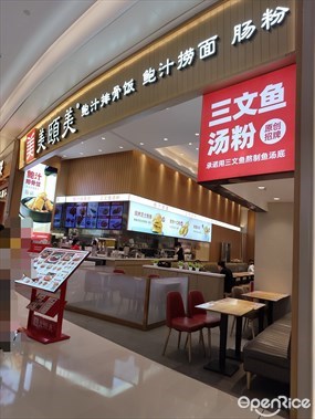 美颐美鲍汁排骨饭