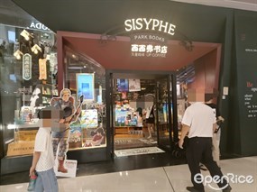 西西弗矢量咖啡