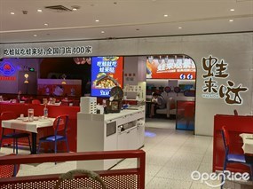 蛙来哒