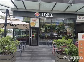汉堡王