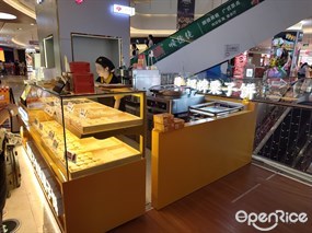 索师傅招牌栗子饼