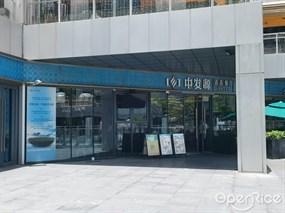 中发源清真餐厅