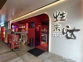 蛙来哒