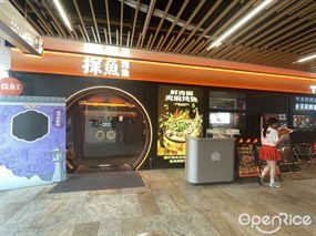 探鱼·鲜青椒爽麻烤鱼