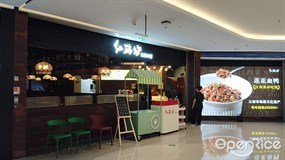 红砖坊江西小馆