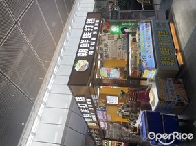 朝鲜族打糕