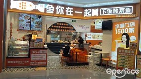鱼你在一起