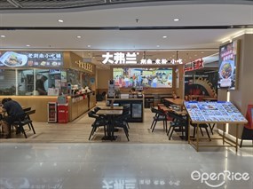 大弗兰