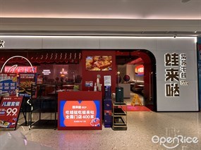 蛙来哒