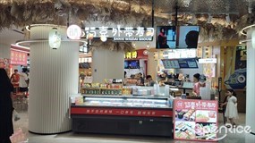 简喜外带寿司