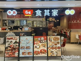 食其家牛丼·咖喱