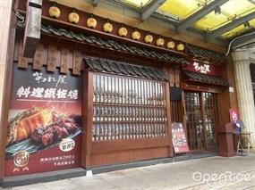第九屋