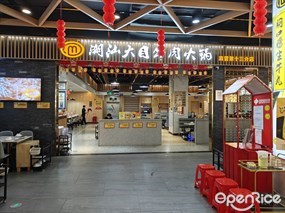 潮汕大目牛肉火锅