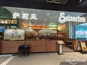 萨莉亚