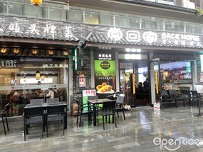 常回家客家菜