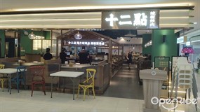 十二点辣椒炒肉