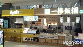 一捧饭团