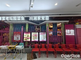 辣宴老坛酸菜鱼