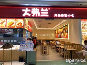 大弗兰