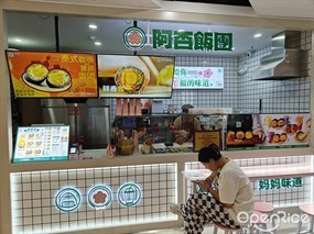 阿杏饭团