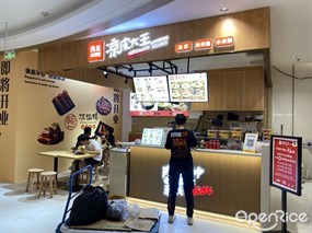 西北杂粮筐凉皮大王