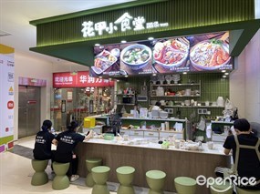 花甲小食堂