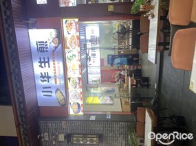 小华生煎