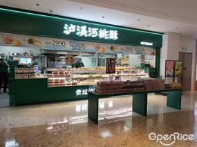 泸溪河桃酥