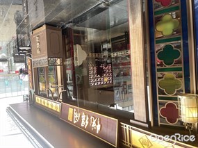 悦得闲广式点心茶楼