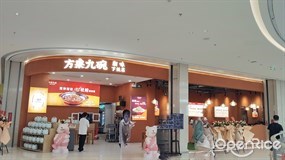 方桌九碗
