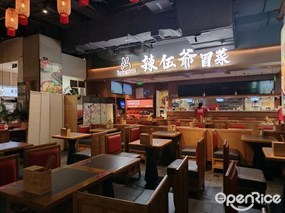 辣伍爷冒菜