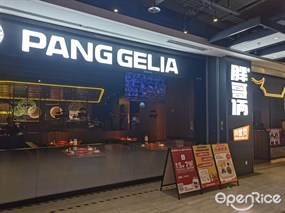胖哥俩肉蟹煲