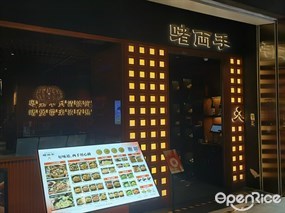啫两手