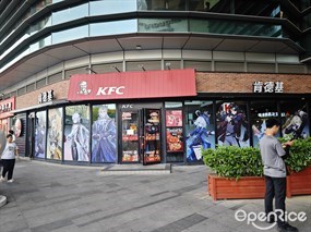 肯德基