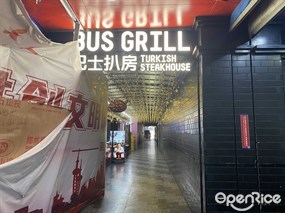 BUS GRILL巴士扒房