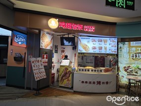 天美汇鸡翅包饭