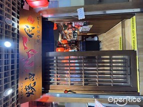 大阪烧肉バ力一代