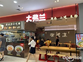 大弗兰