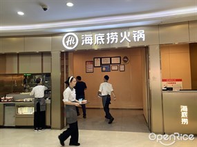 海底捞火锅