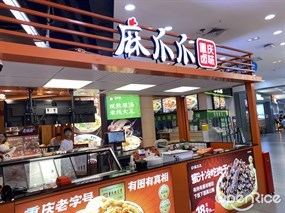 麻爪爪