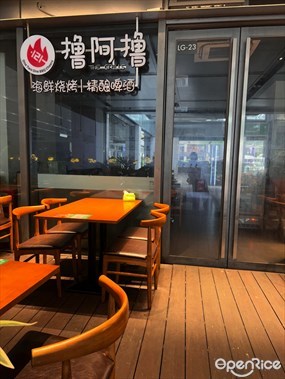 LAL撸阿撸海鲜烧烤