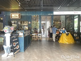 MEME米姆全日餐厅