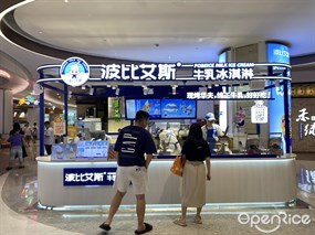 波比艾斯