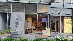 乐凯撒披萨