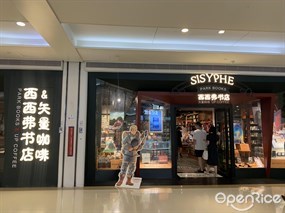 西西弗矢量咖啡
